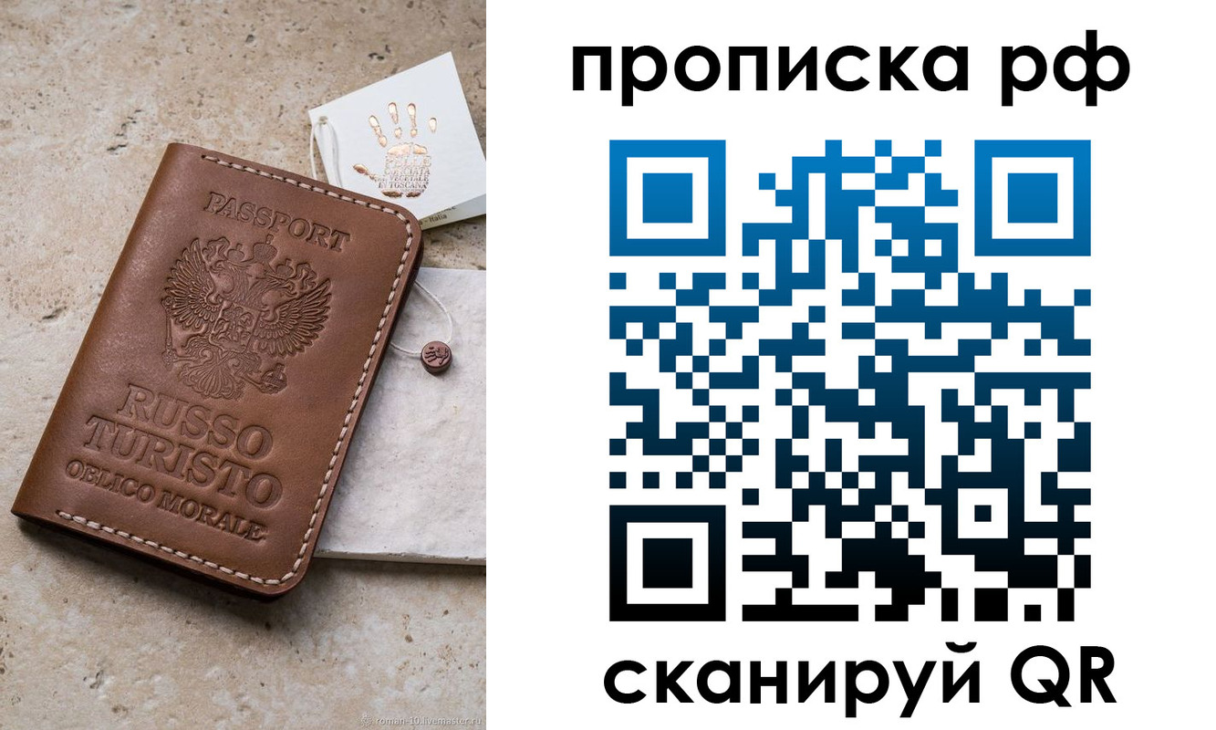 прописка в квартире в Миньяре