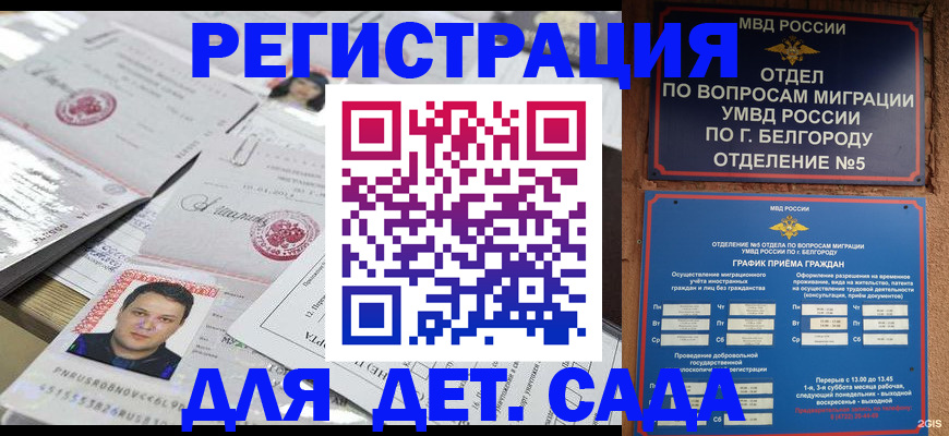 прописка от собственника в Миньяре