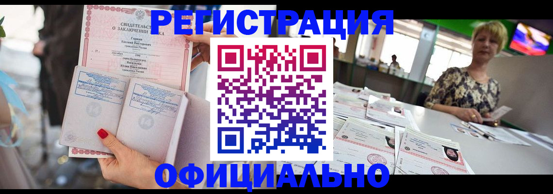 временная регистрация 2025 в Миньяре