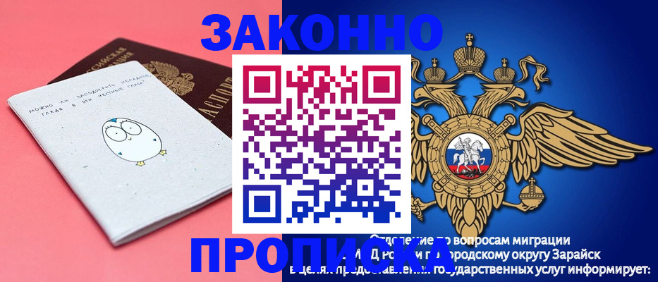 прописка иностранных граждан в Миньяре