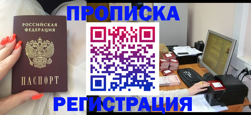 где прописаться в Миньяре