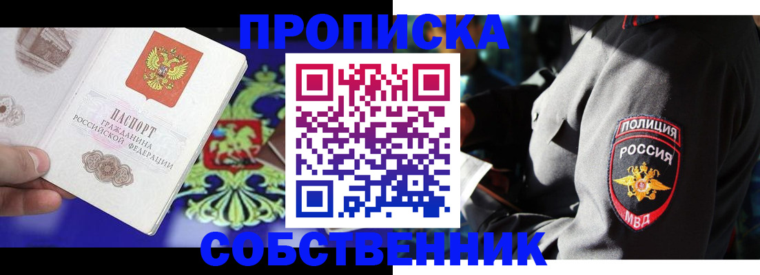прописка поиск в Миньяре