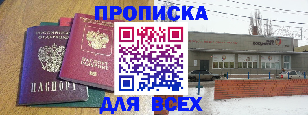временная регистрация адрес в Миньяре