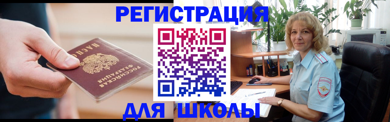 прописка поиск в Миньяре