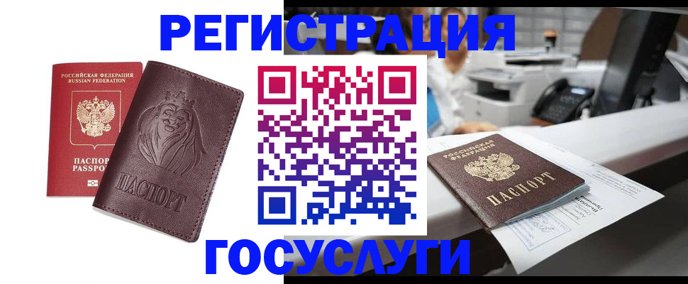 прописка гарантия в Миньяре